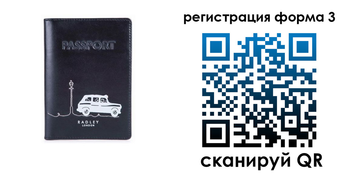 прописка паспорт в Борисоглебске