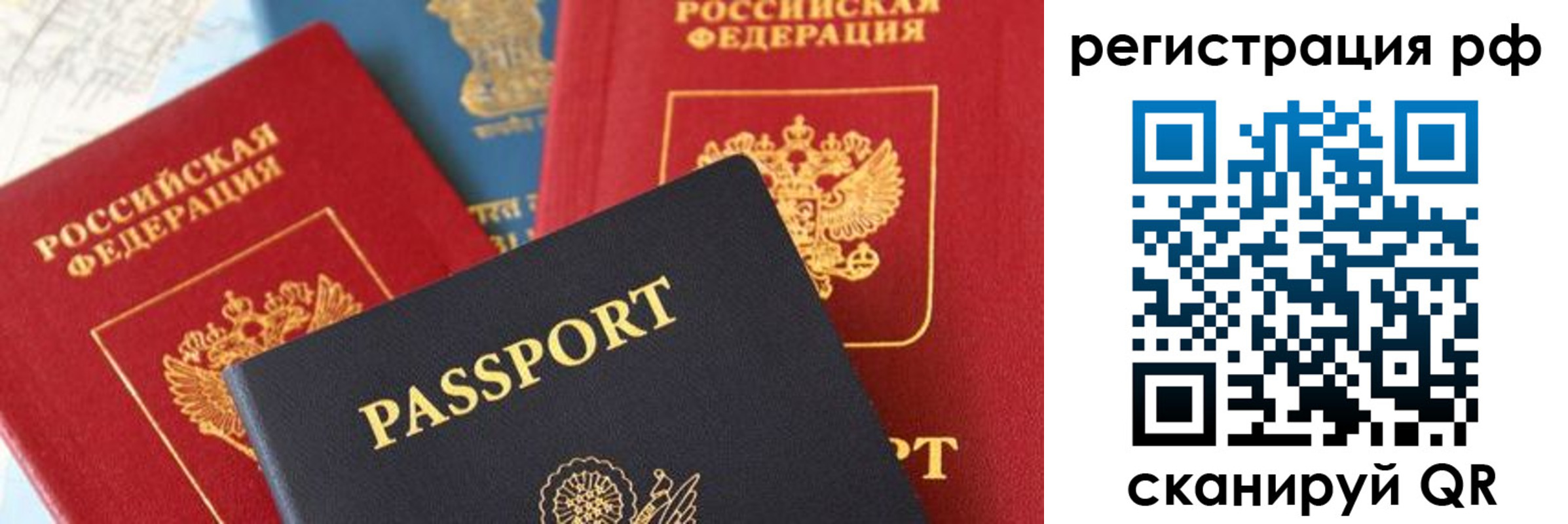 временная регистрация собственник в Борисоглебске