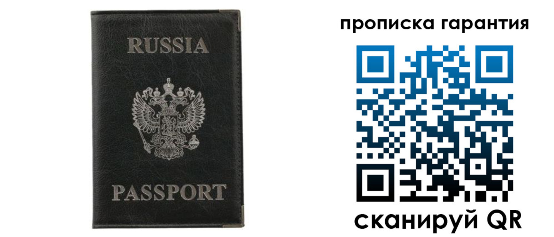 прописка для школы в Борисоглебске