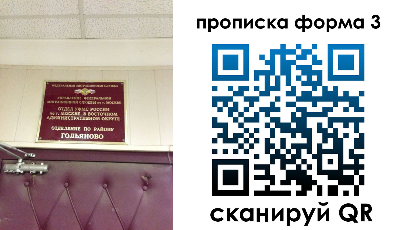 прописка в Борисоглебске