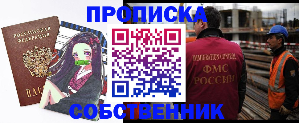найти адрес прописки в Борисоглебске
